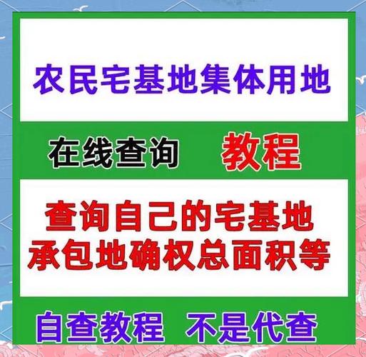 查询土地性质的软件截图