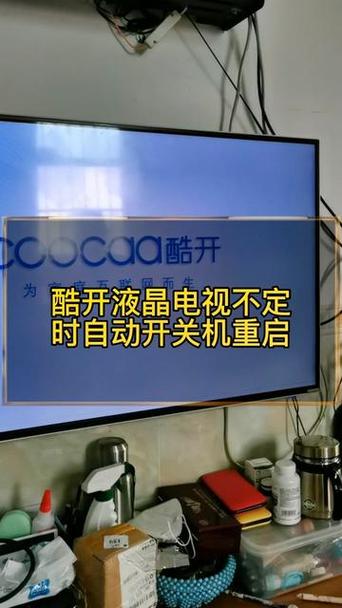 创维电视自动关机
