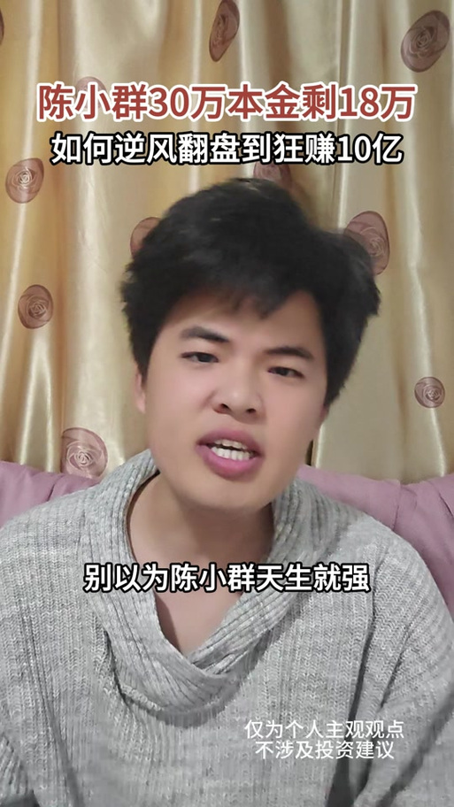 陈小群真实长相图标