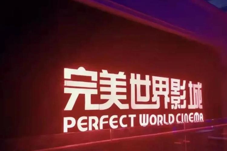完美世界在线观看免费播放淘剧影院