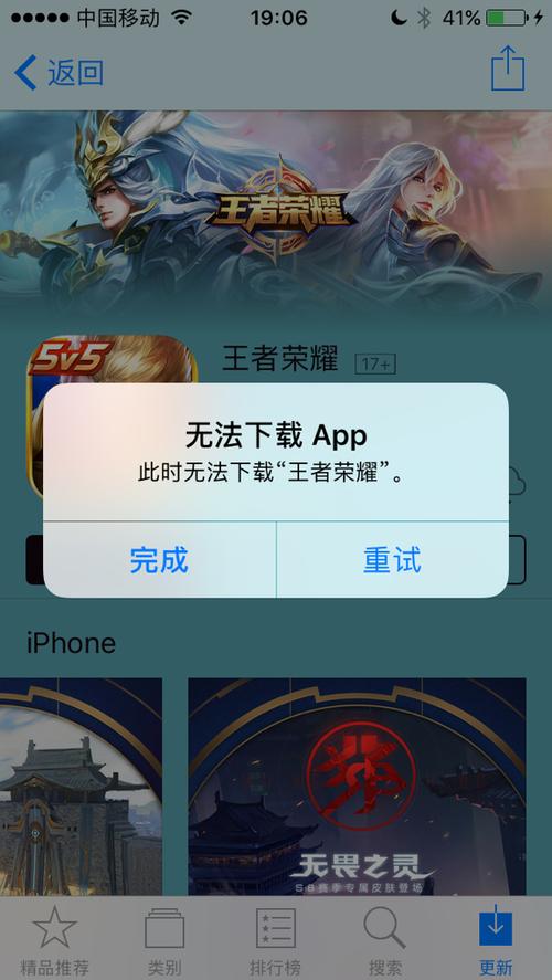为什么王者更新了进不去了