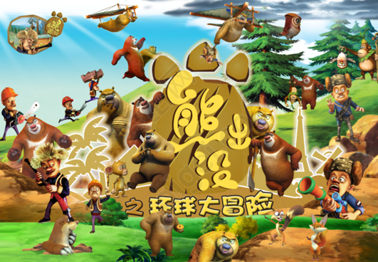 熊出没游戏特色截图