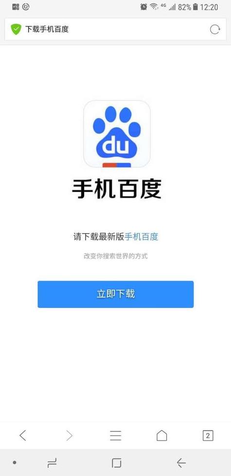 百度极速版浏览器2023最新版图标