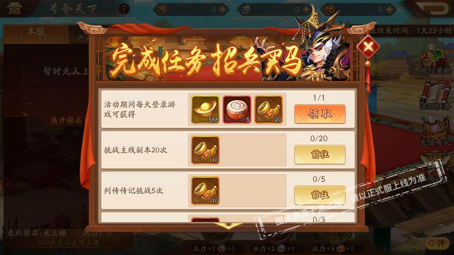 少年三国志2免费土豪号截图