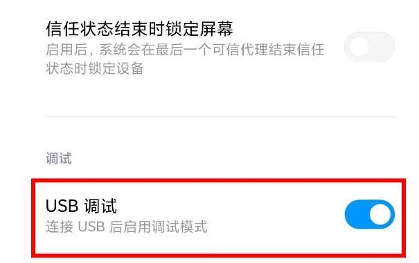 小米9usb连接不了电脑