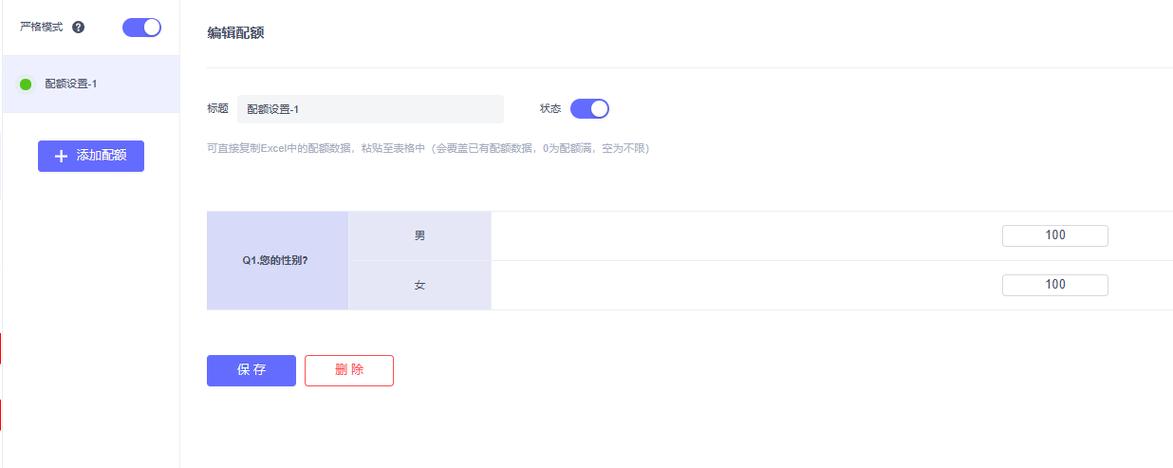 问卷星个人版 人数限制
