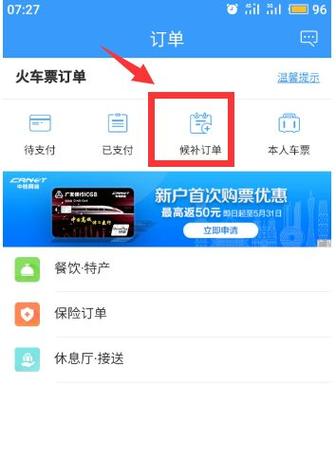 候补订单三个月才能自动删除吗