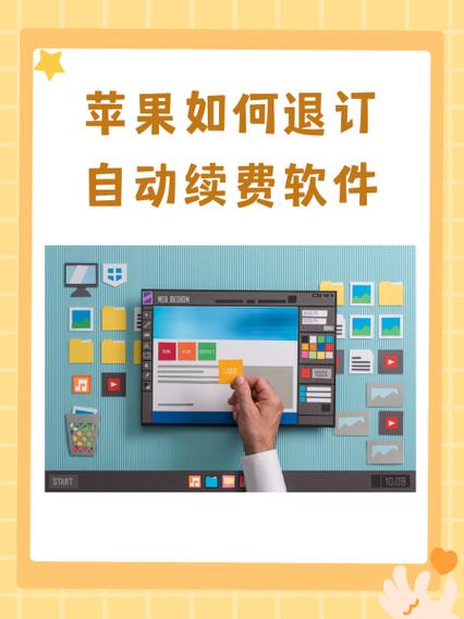 苹果手机收费软件怎么退订