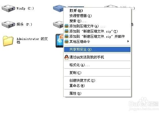远程连接拷贝文件图标