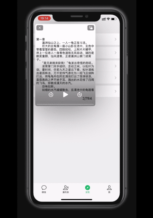 手机悬浮窗小说阅读器