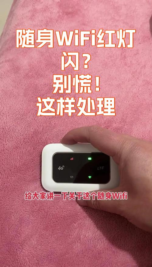 无线网卡亮红灯怎么解决截图