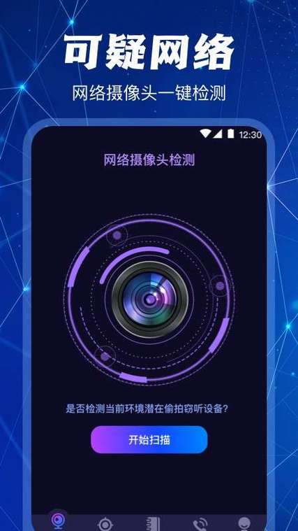 前置摄像头弹不出来怎么办游戏截图