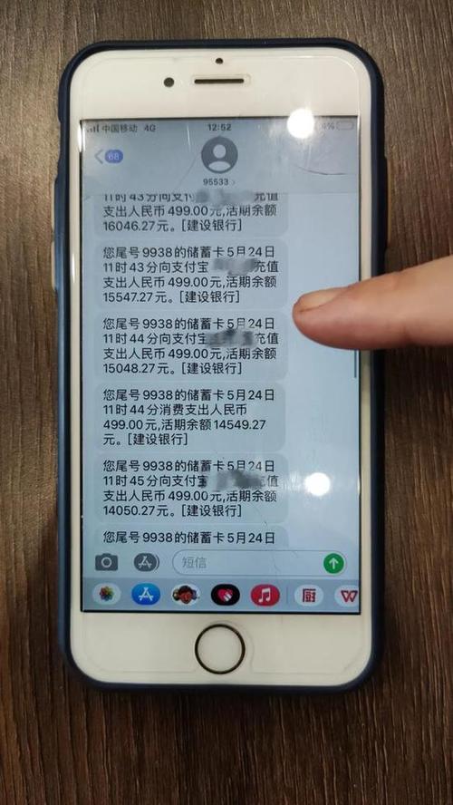中国银行短信提醒缩略图