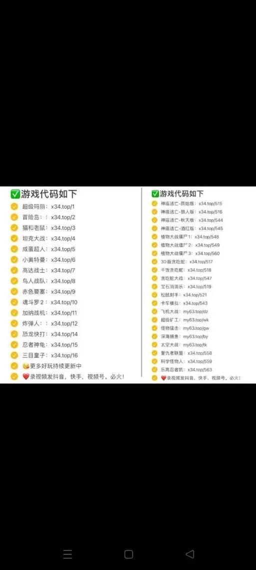 小游戏代码大全可复制