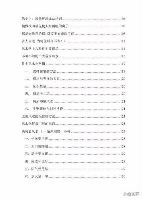 屋里没有阳光风水怎么化解