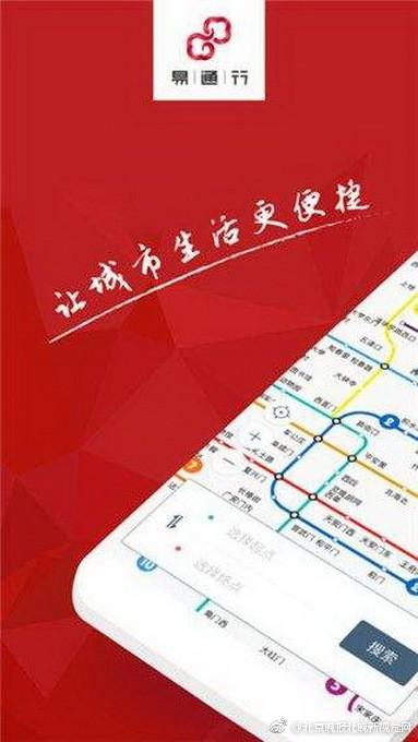 北京地铁官方app图标