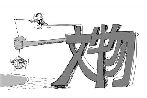 倒卖文物罪判多少年截图