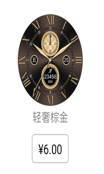 华为gt2怎样自定义表盘缩略图