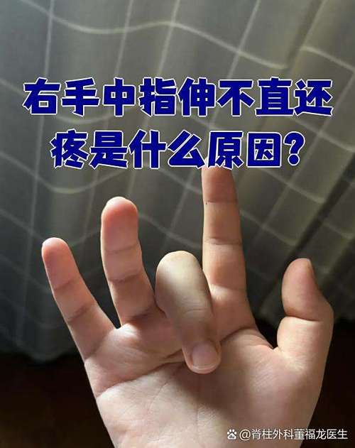 右手中指关节疼