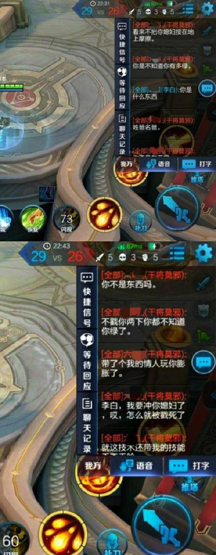 王者骂人不带脏字的话