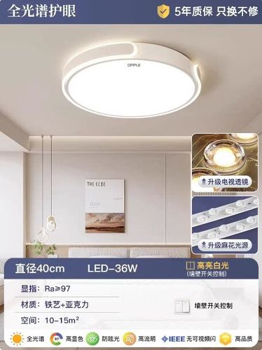 欧普照明灯具售后电话