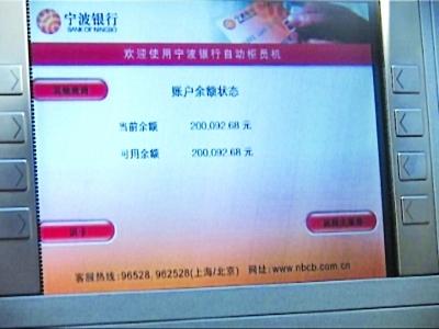 银行卡10万余额图片