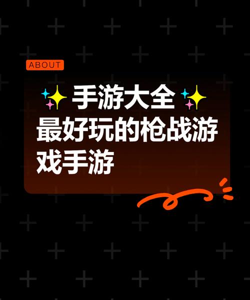 手机版好玩的枪战游戏