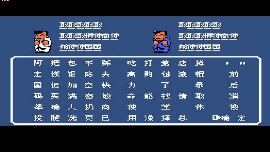 热血物语汉化版秘籍缩略图