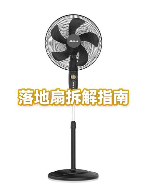 落地扇后盖拆卸视频