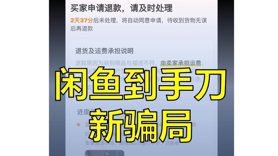 闲鱼接刀什么意思图标