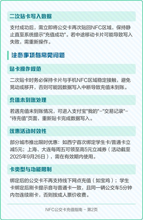 青岛公交卡nfc怎么充值