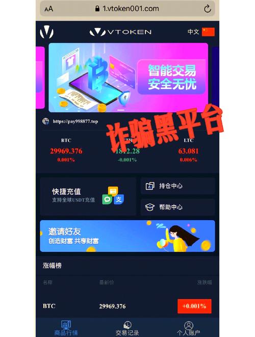 vtoken下载安装缩略图