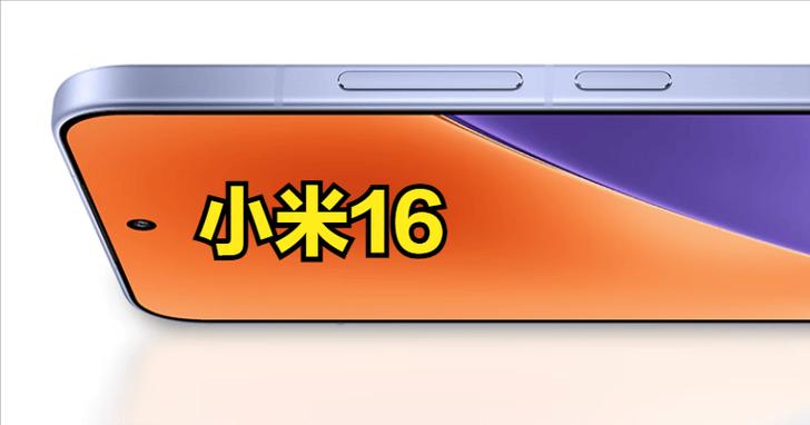 小米手机改比例16:9