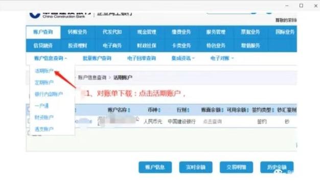 建行境外转账怎么关闭