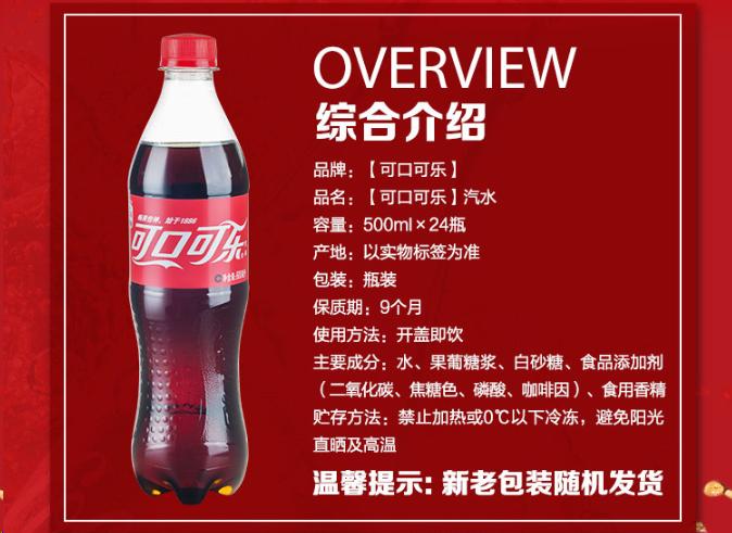 各种饮料瓶子尺寸