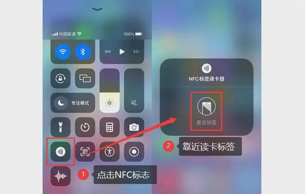 苹果nfc开关在哪图标