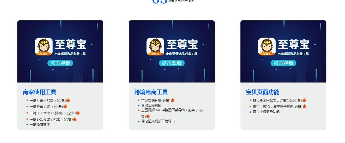 至尊宝工具怎么下载安装