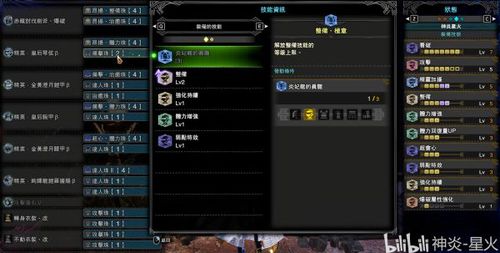 斩击斧零解配装