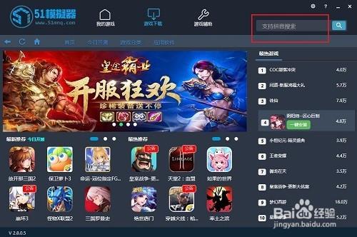 小米模拟器电脑版