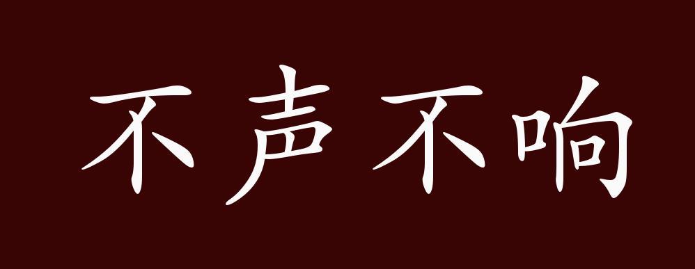 电脑没音响能出声音吗