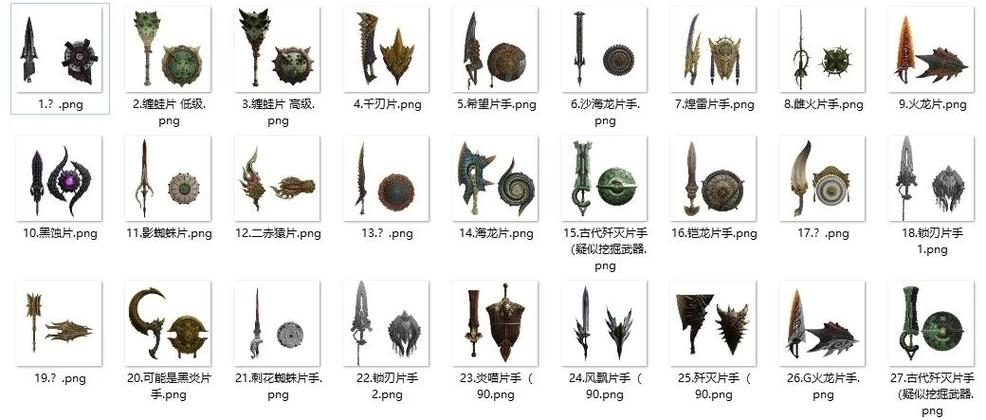怪猎世界武器合成表