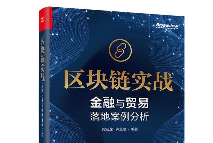 怎么做区块链