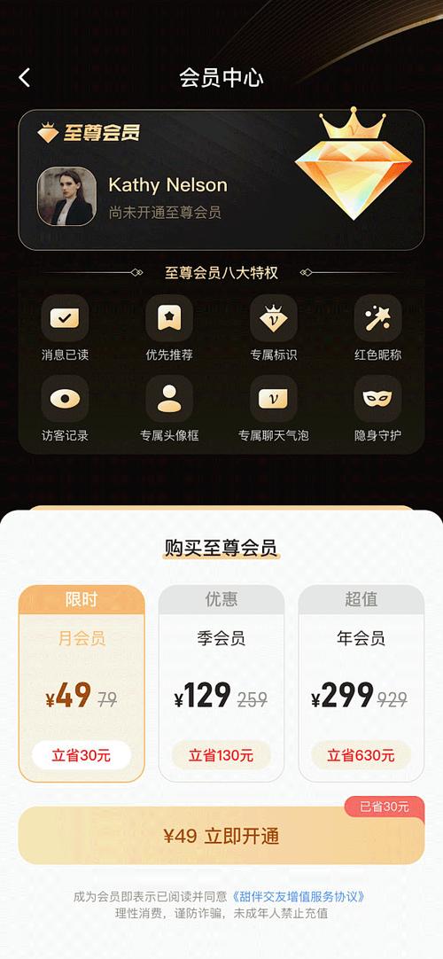 未来之光app会员
