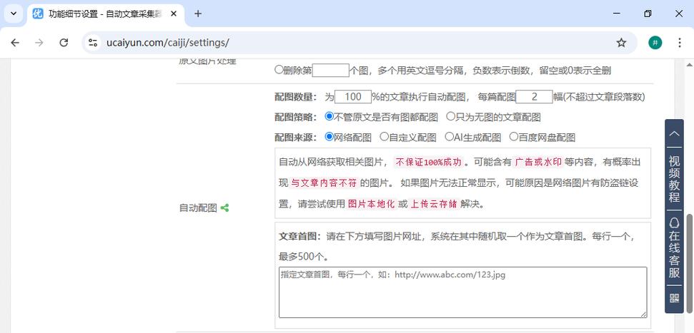 文章标题生成器图标