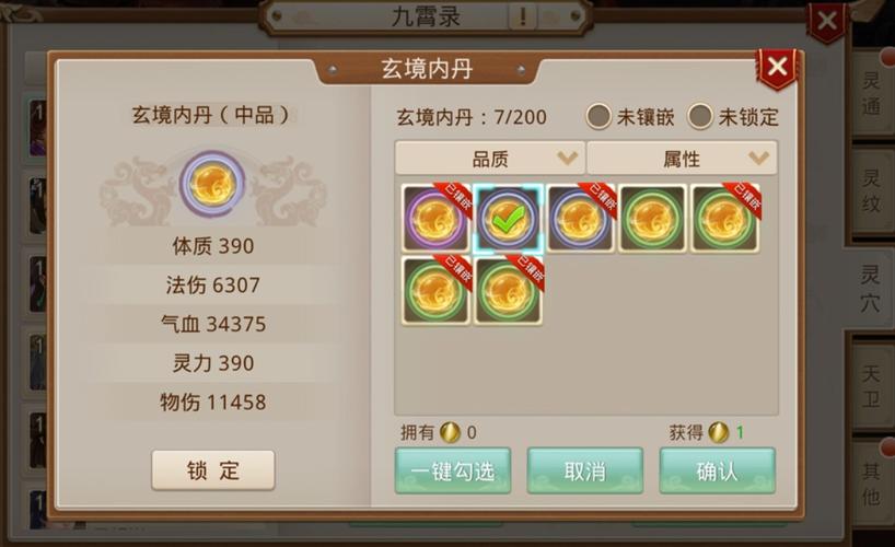 问道18级内丹都是怎么做出来的