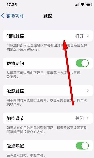 苹果手机提示停用查找