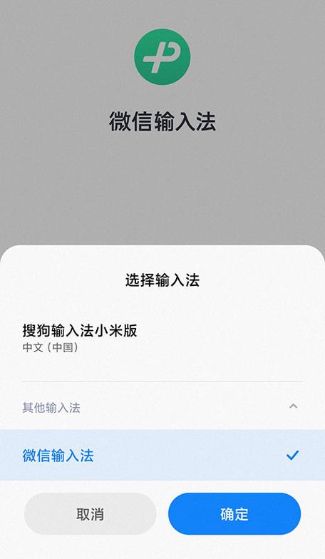 微信打字键盘怎么设置