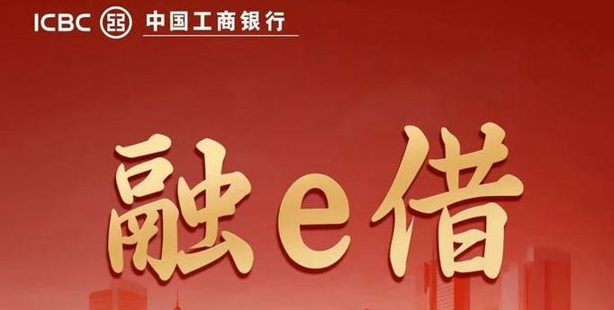 工商银行融e生活缩略图