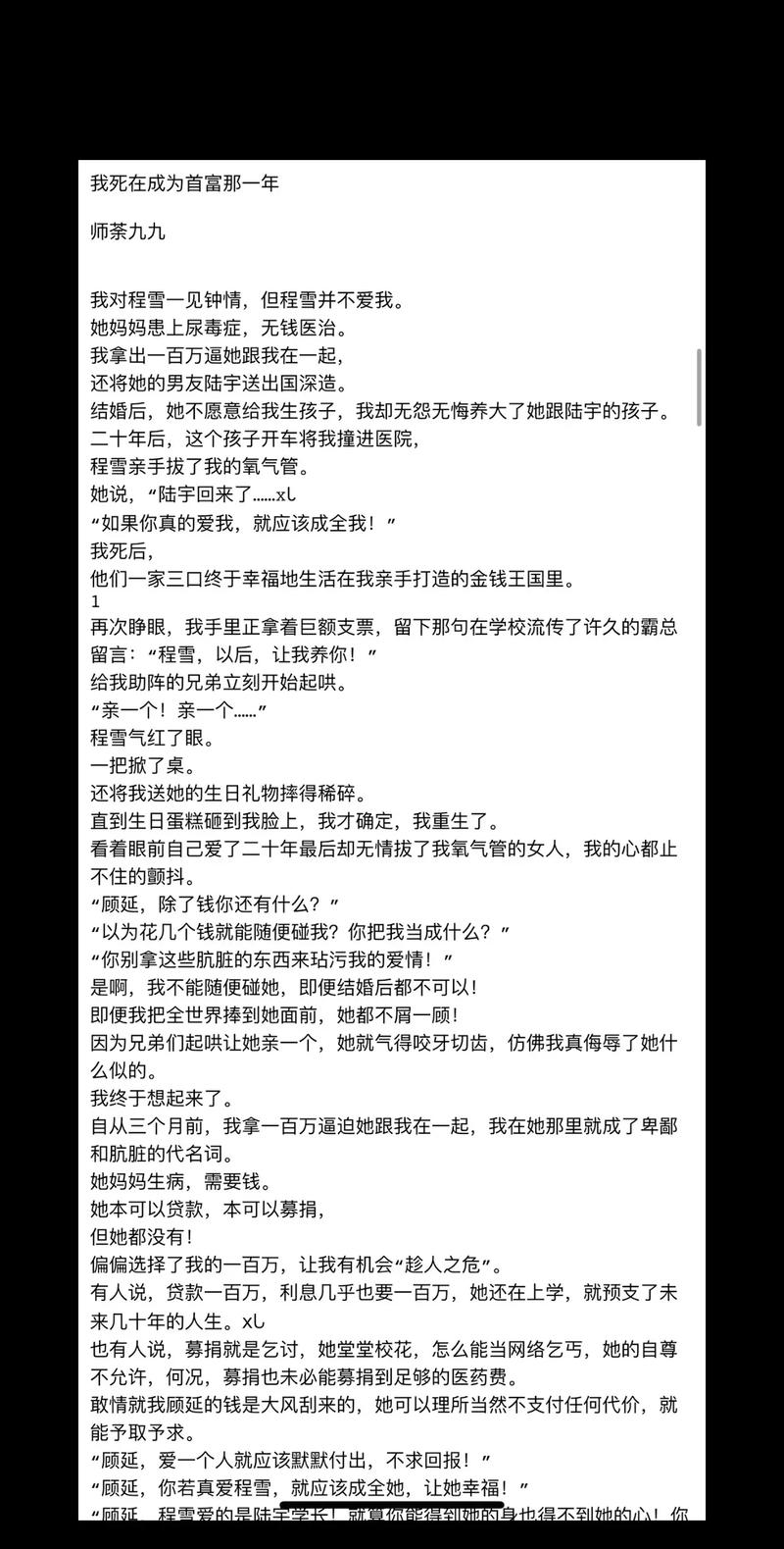小明星被大佬强夺后txt免费阅读