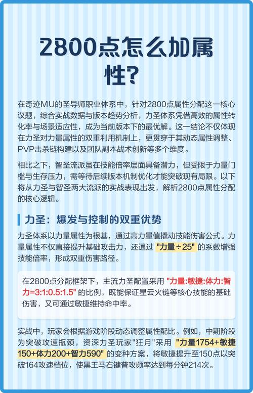 2800点智圣好还是力圣